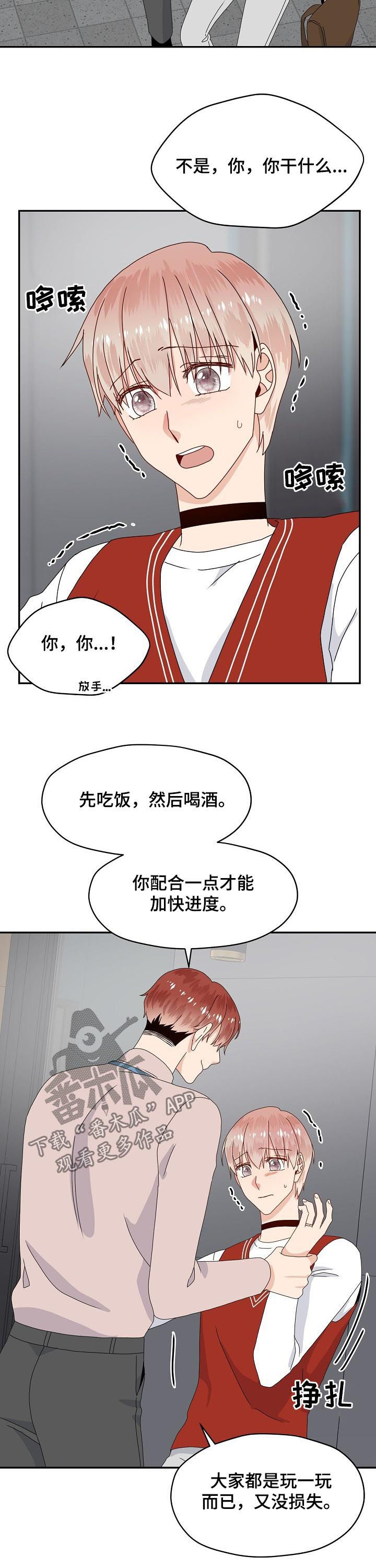 第72章：放手！10