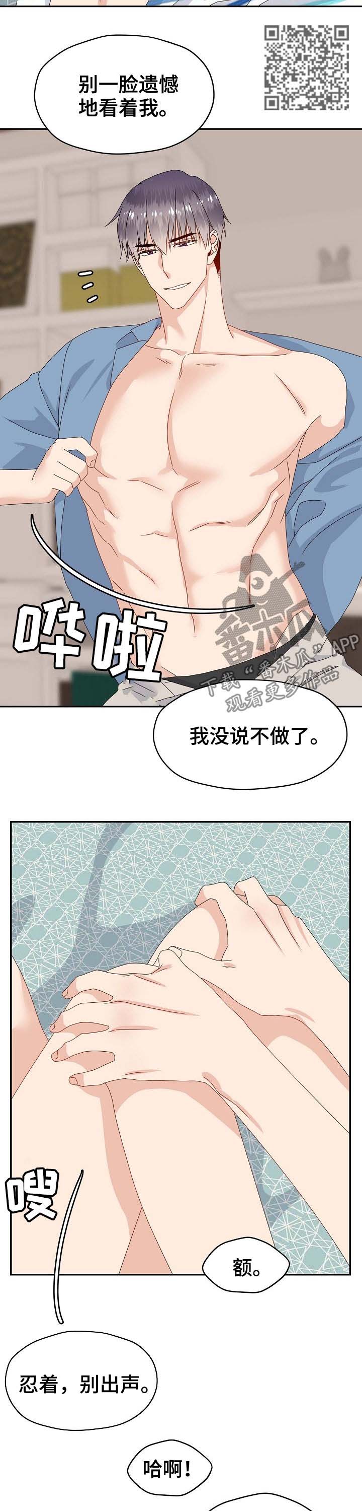第38章：忍着6