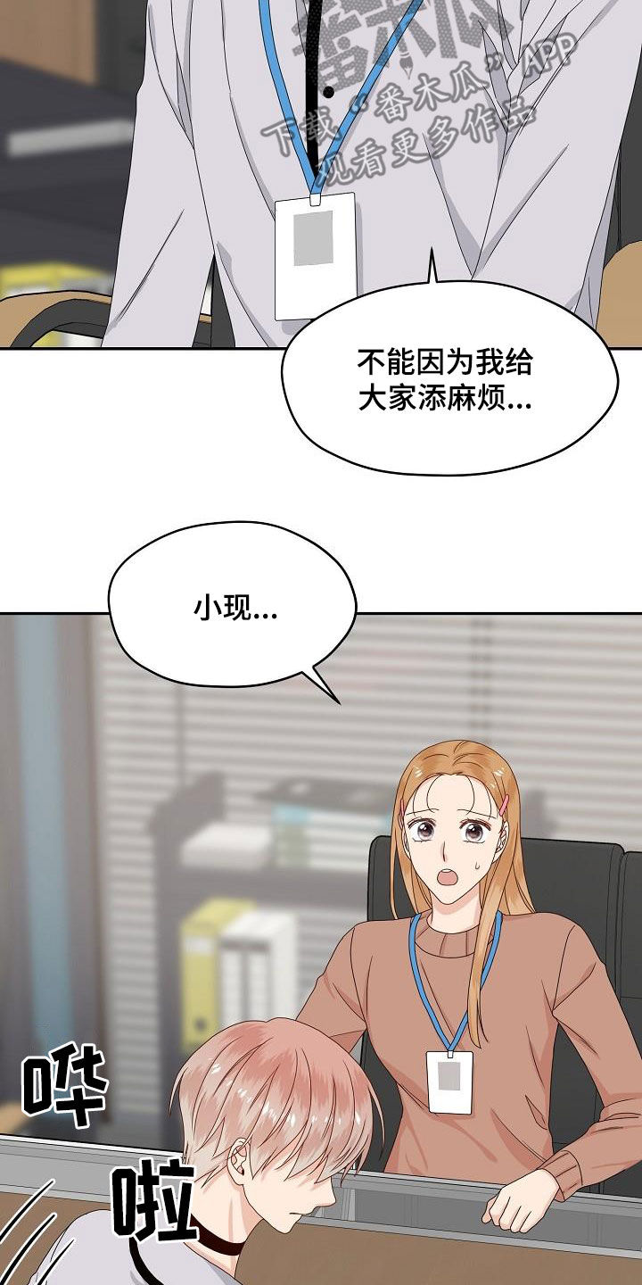 第85章：气愤14
