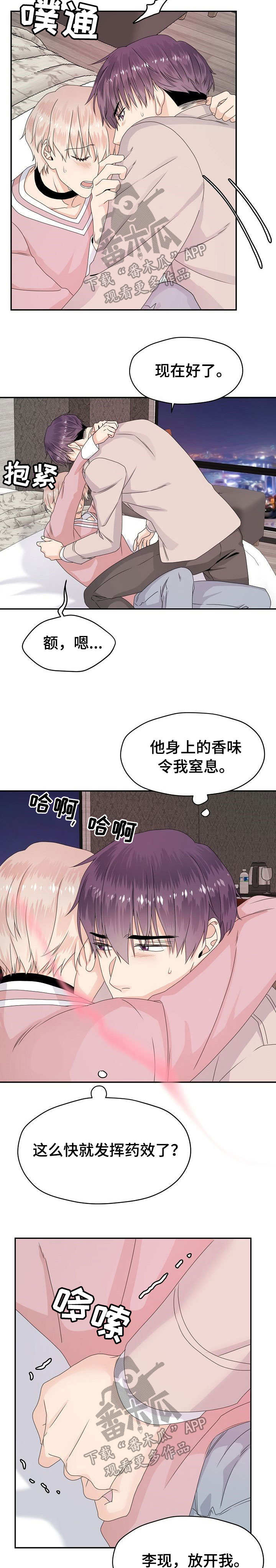 第23章：帮忙5