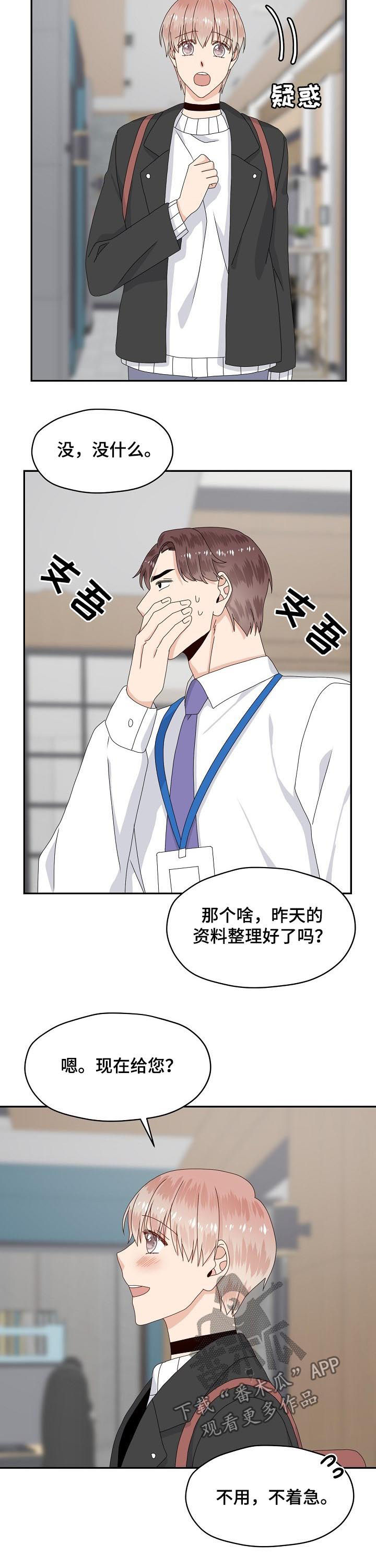 第67章：出什么事了8
