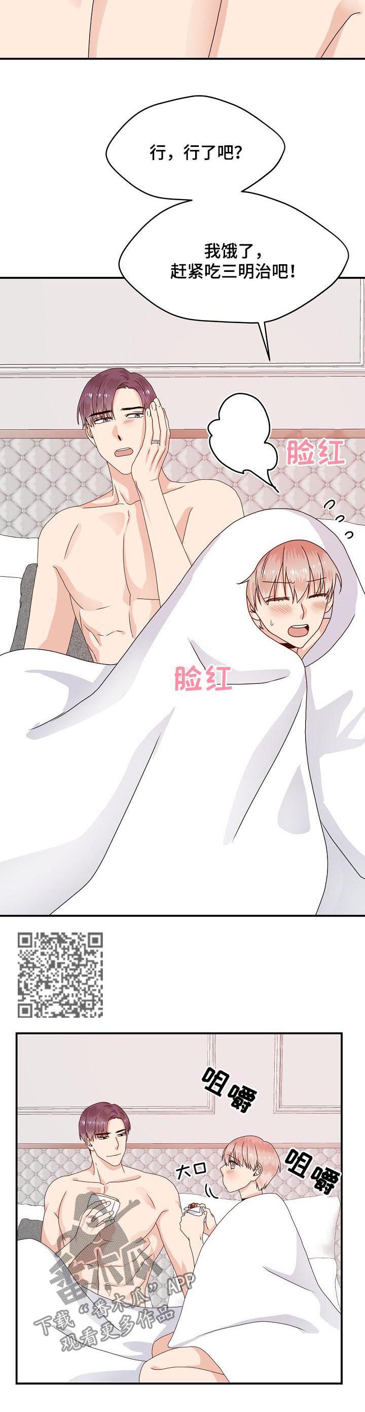 第59章：一起住吧？5
