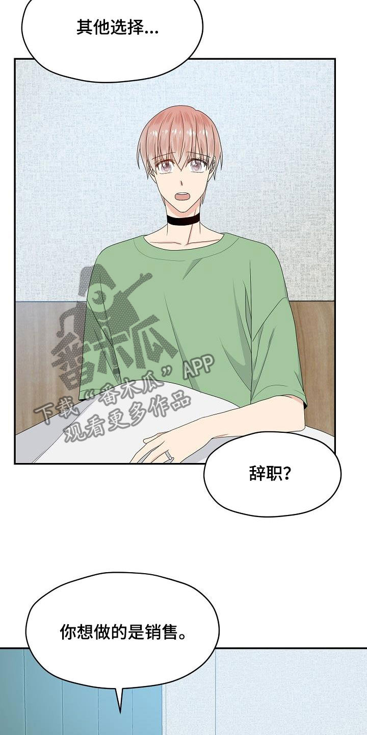第90章：意见16