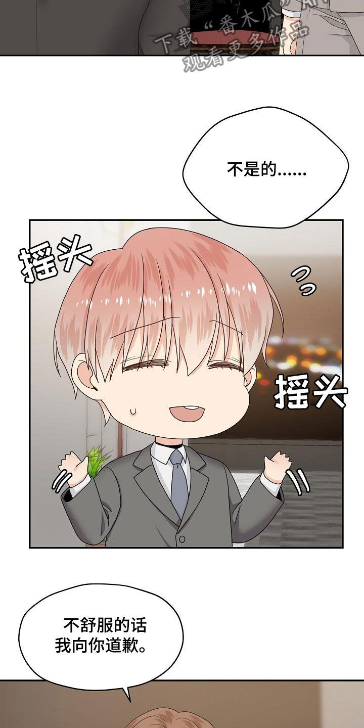 第94章：饭局20