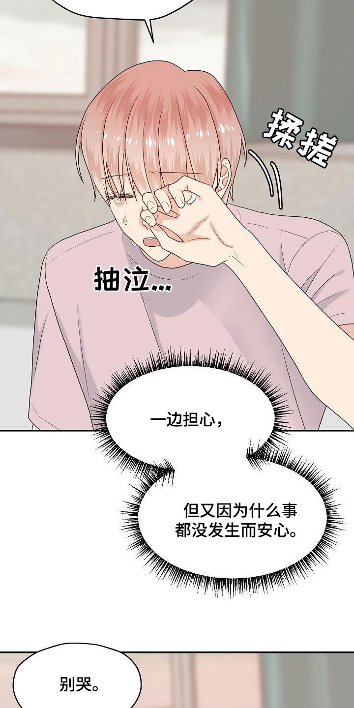 第101章：你找错人了13