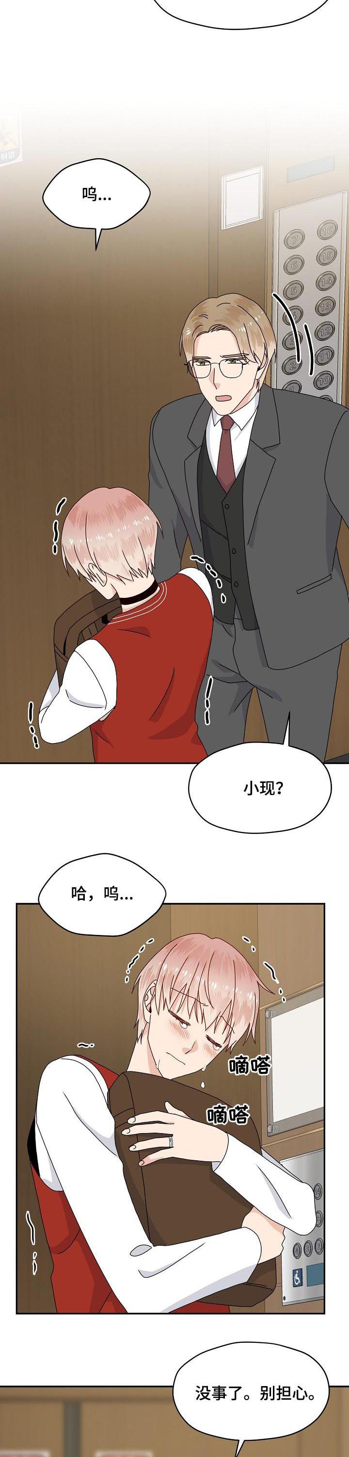 第73章：隐瞒2