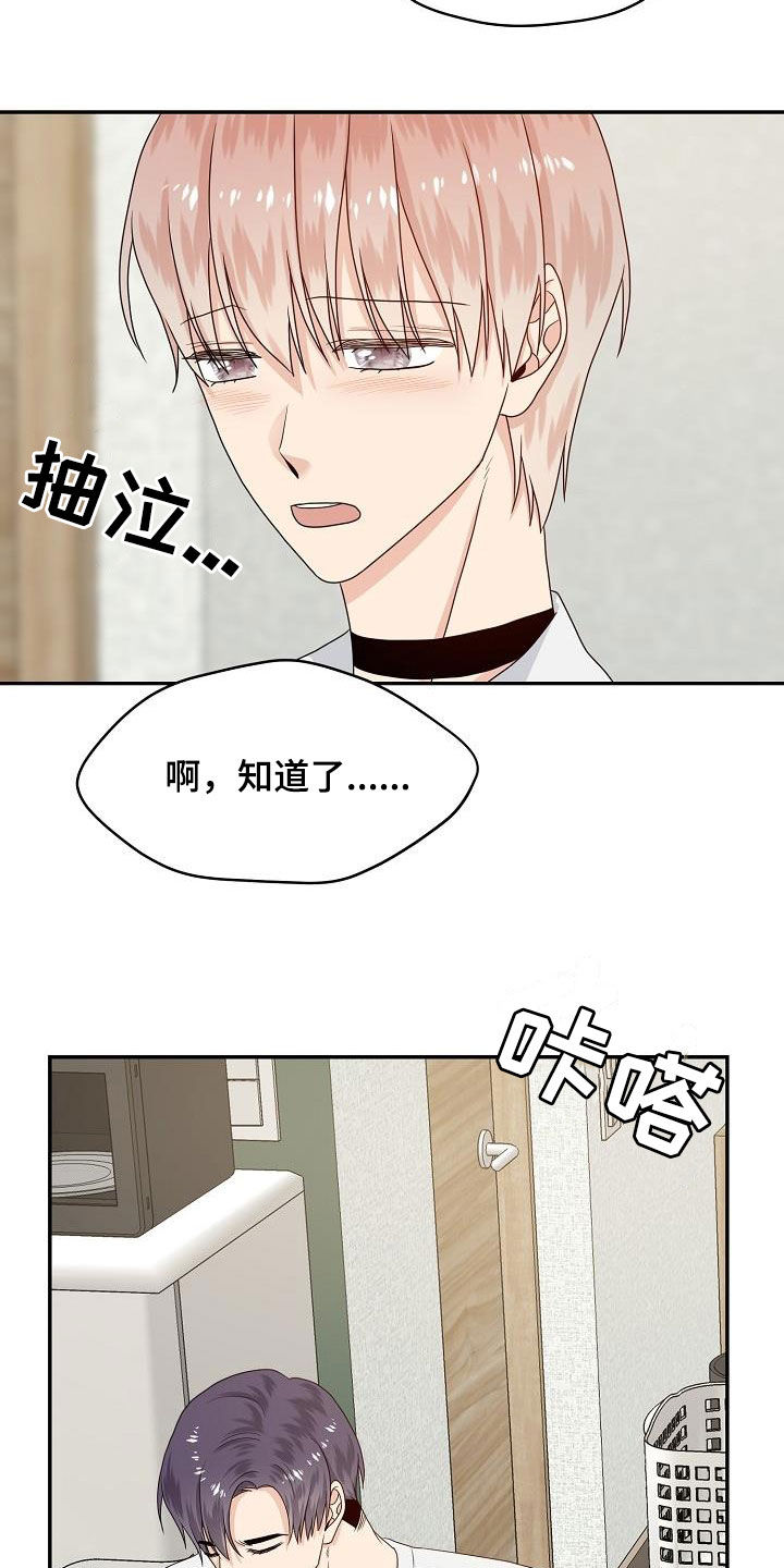第97章：别和我说话17