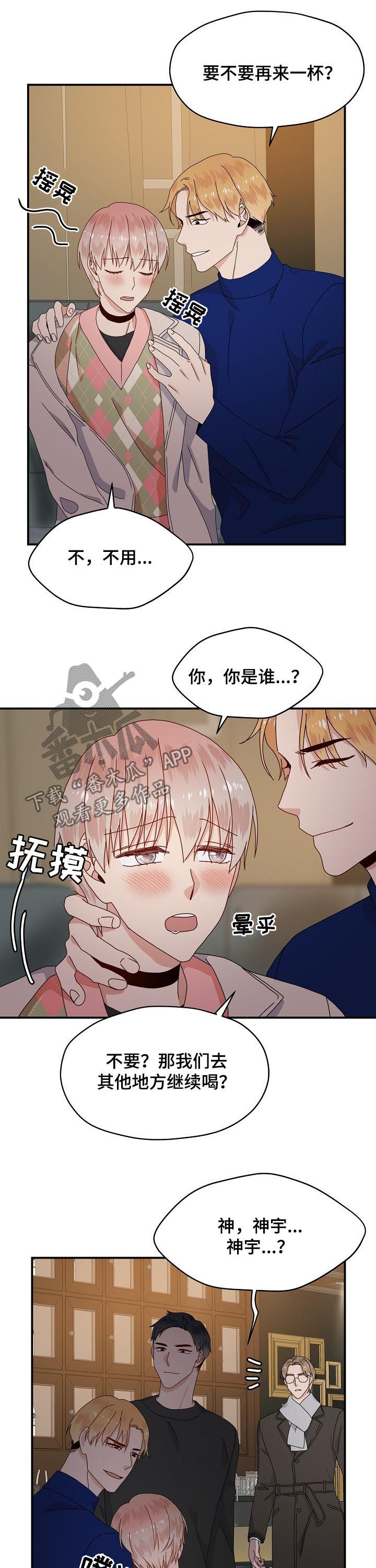 第63章：喝醉6