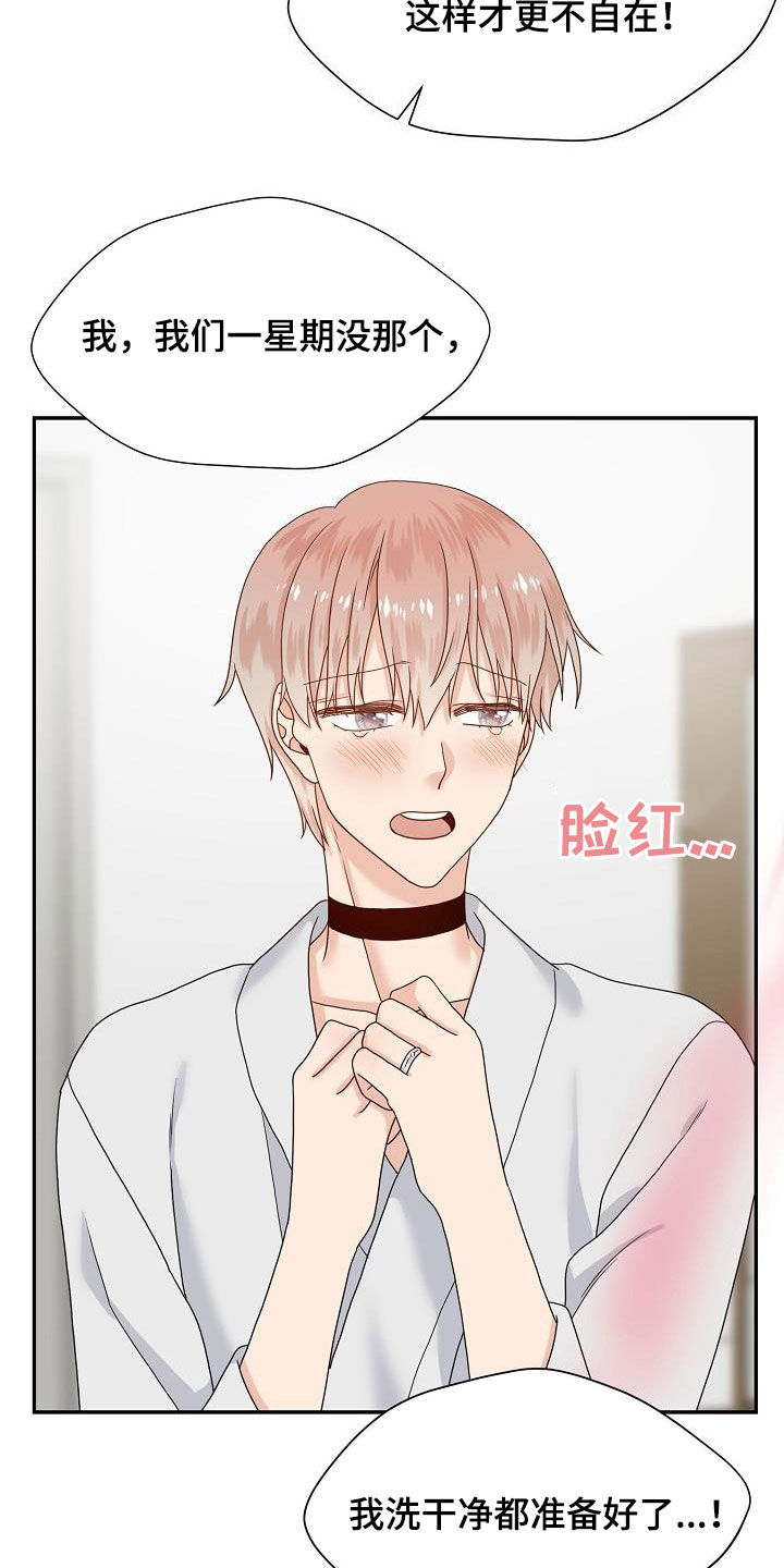 第81章：我在等你15