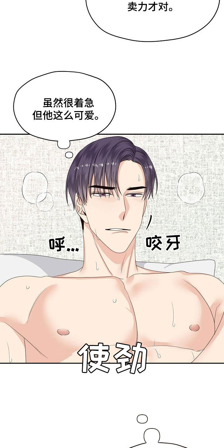 第104章：看你表现3