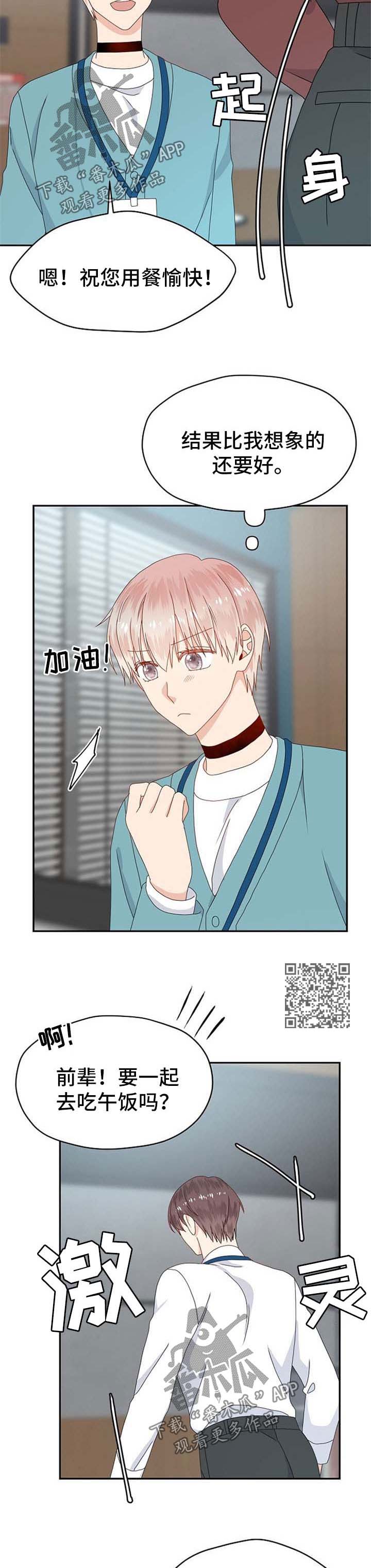 第68章：工作问题7