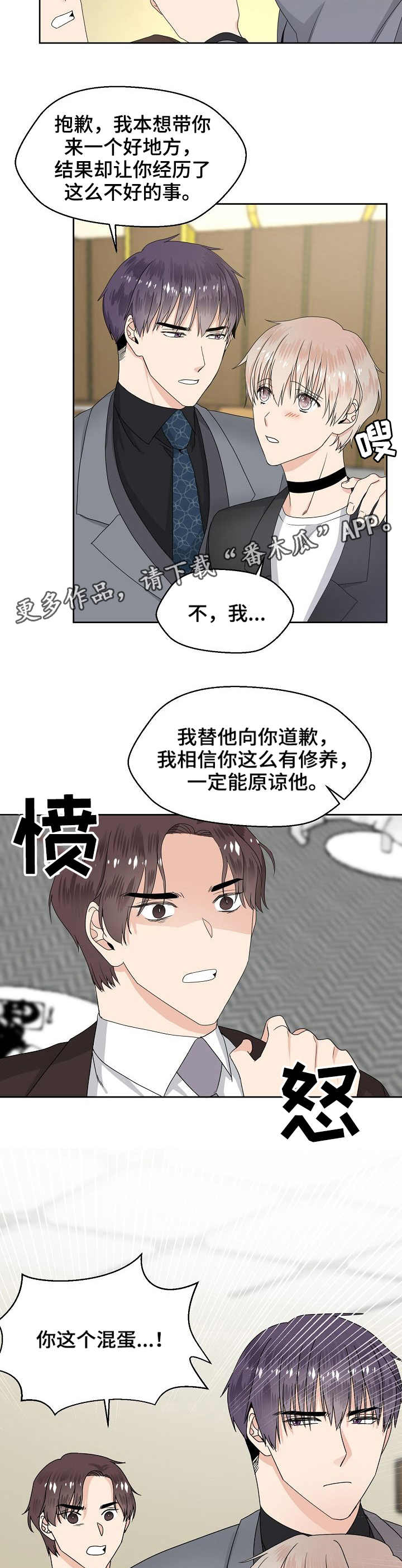 第9章：生气4