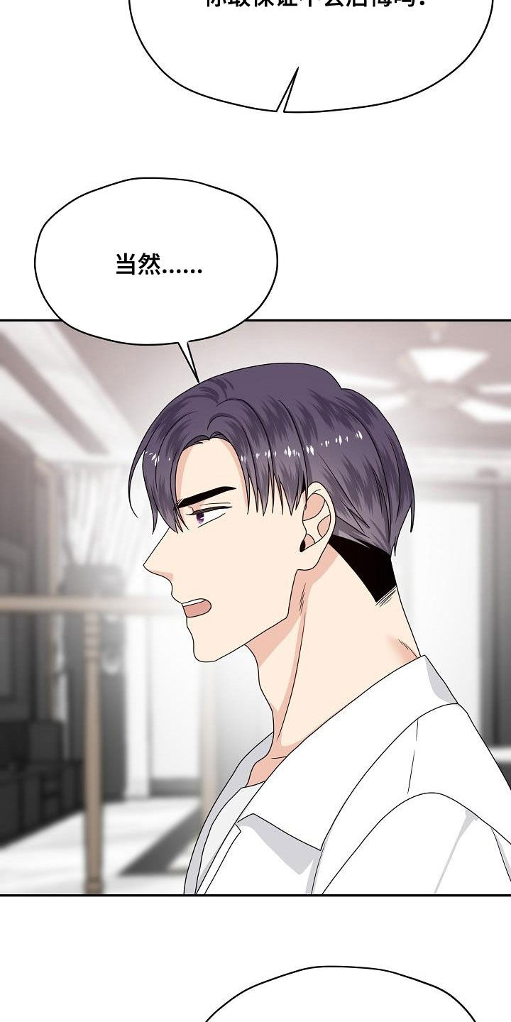 第107章：生米煮成熟饭8