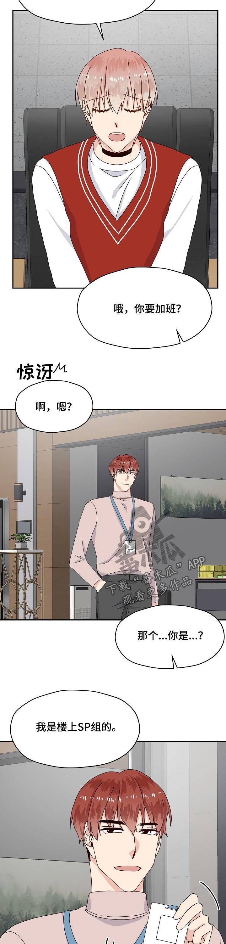 第72章：放手！7