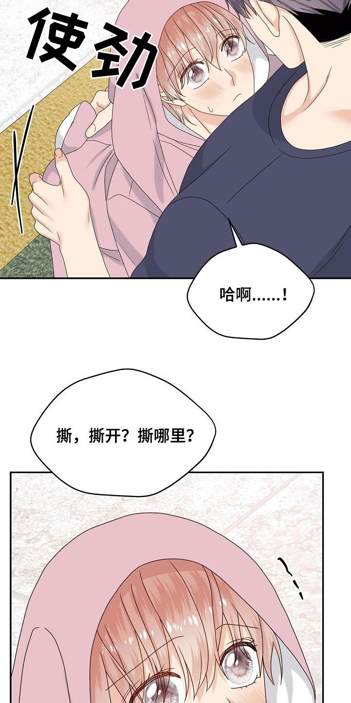 第111章：【番外完结】禽兽6