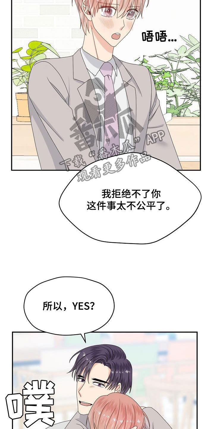 第109章：婚礼（完结）23