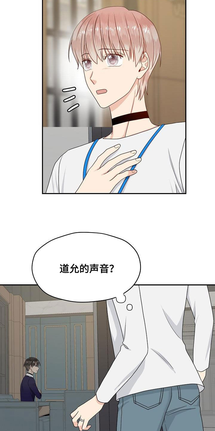 第87章：嚼舌根4