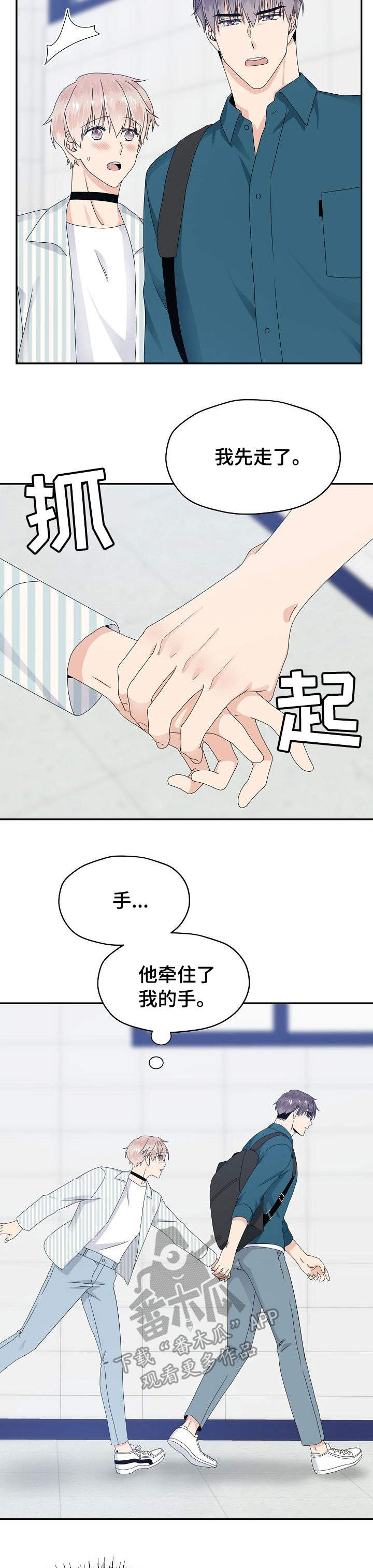第29章：约会7