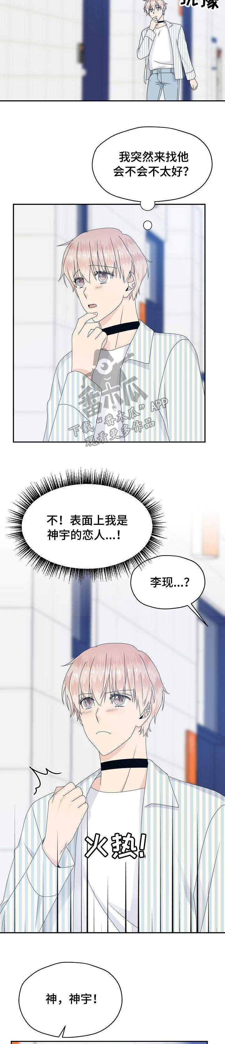 第29章：约会3