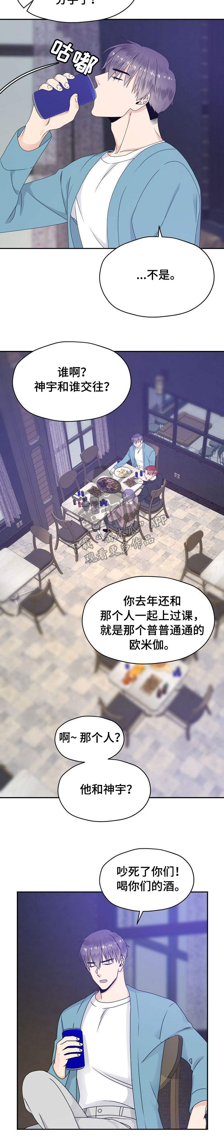 第27章：巧遇3
