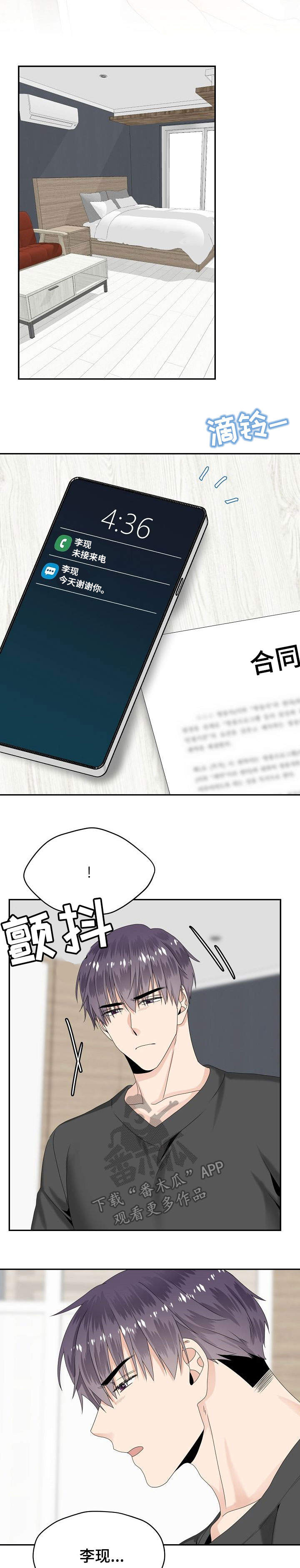 第26章：清醒4