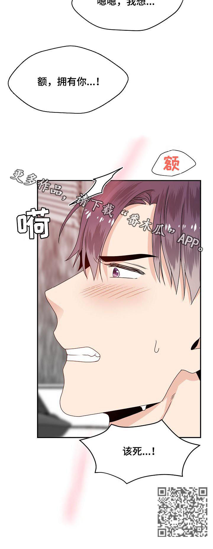 第58章：我想拥有你13