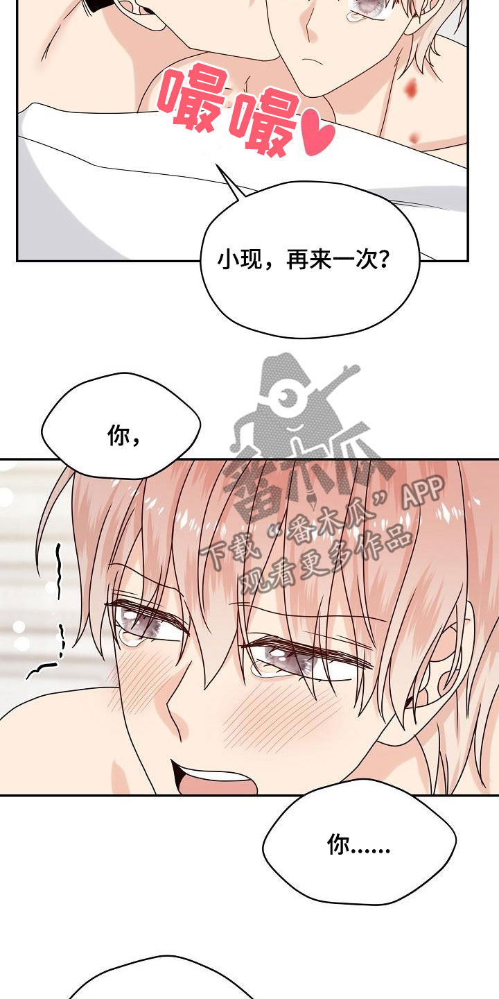 第111章：【番外完结】禽兽24