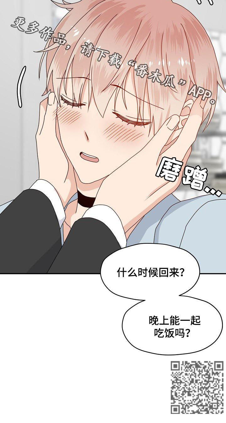 第70章：心事11