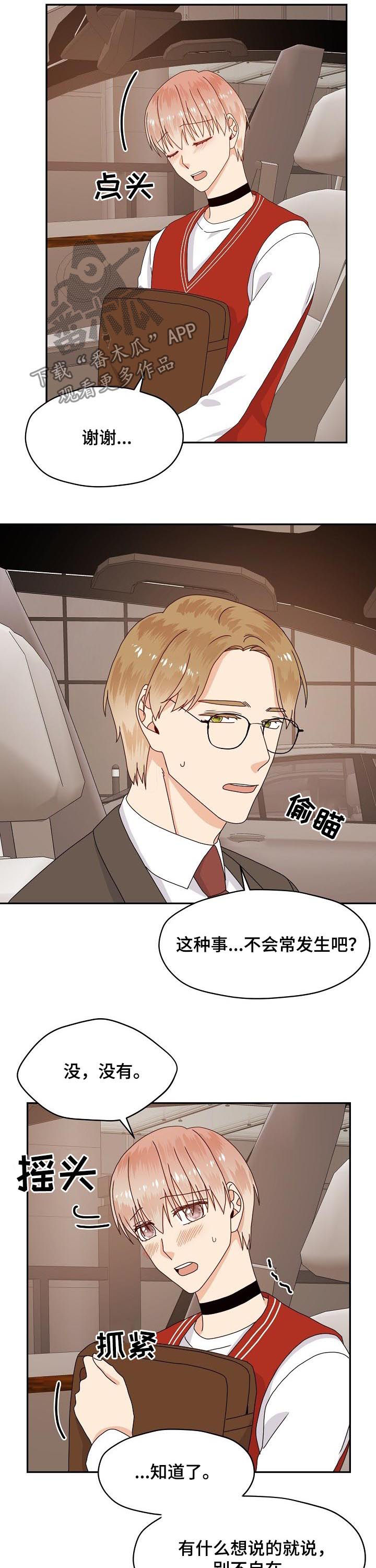 第73章：隐瞒4