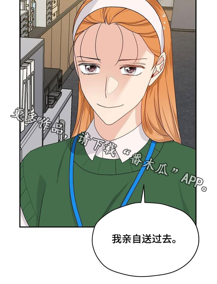 第86章：又盯着看22
