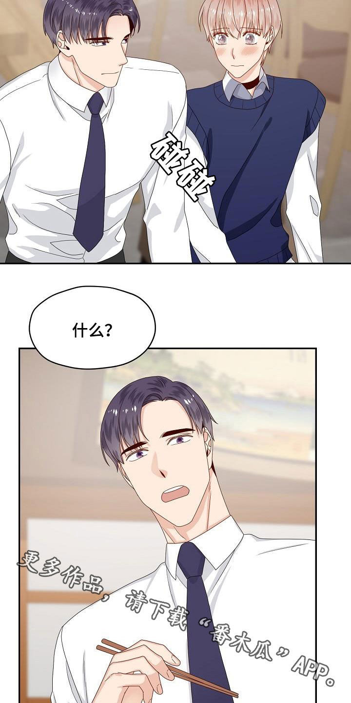 第82章：提议23