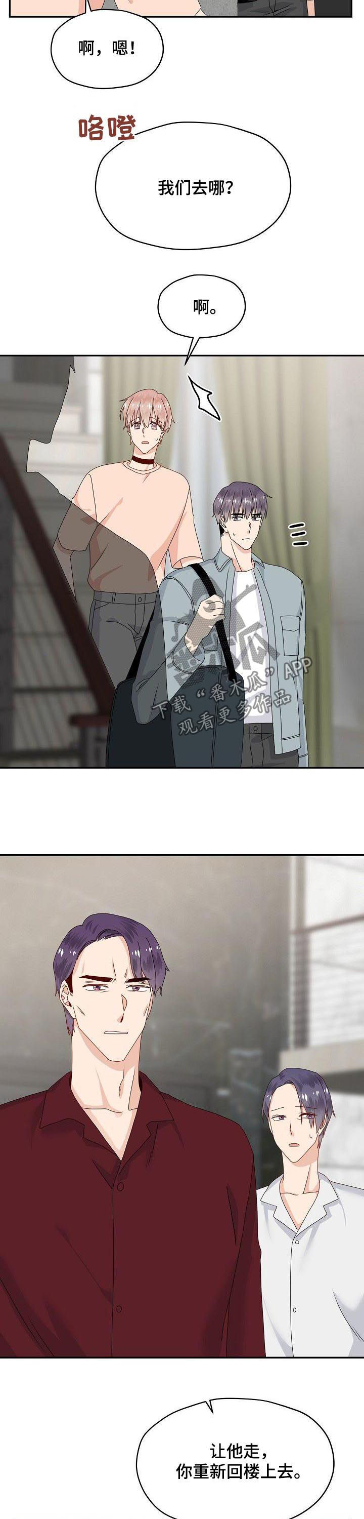 第41章：走吧2