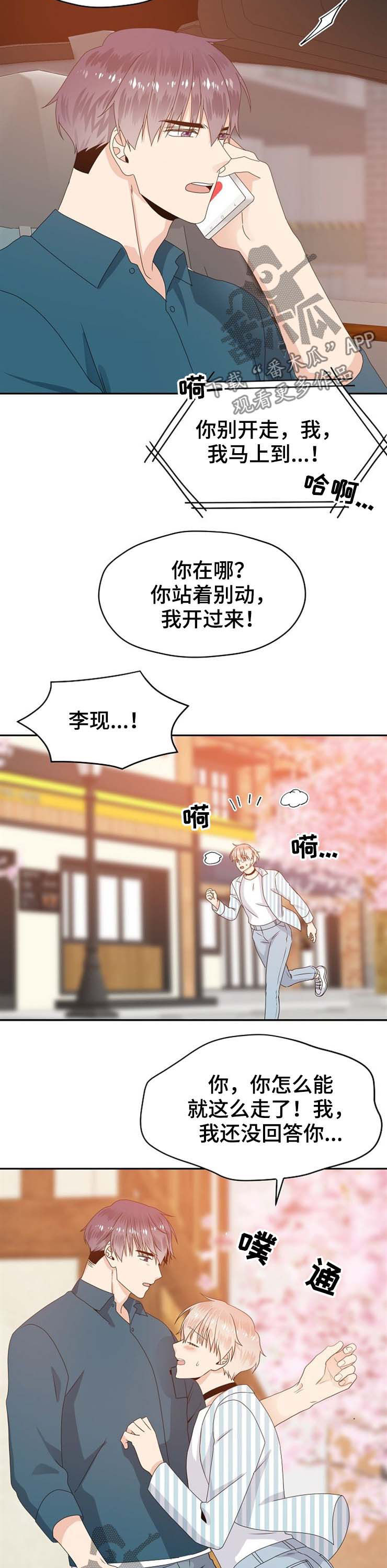 第31章：回答4