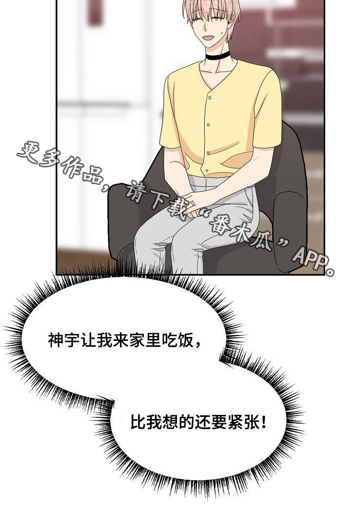 第106章：逮捕29