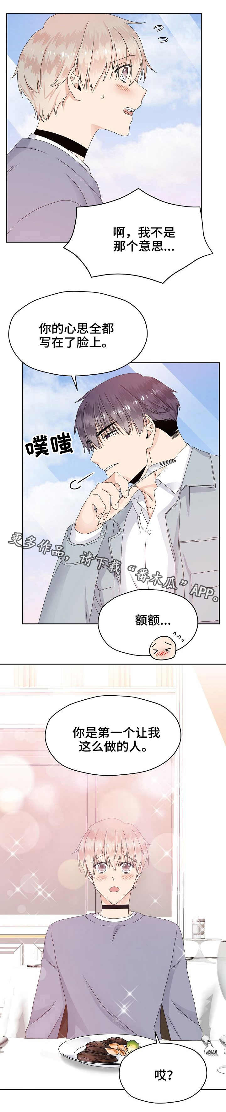 第16章：高档餐厅9