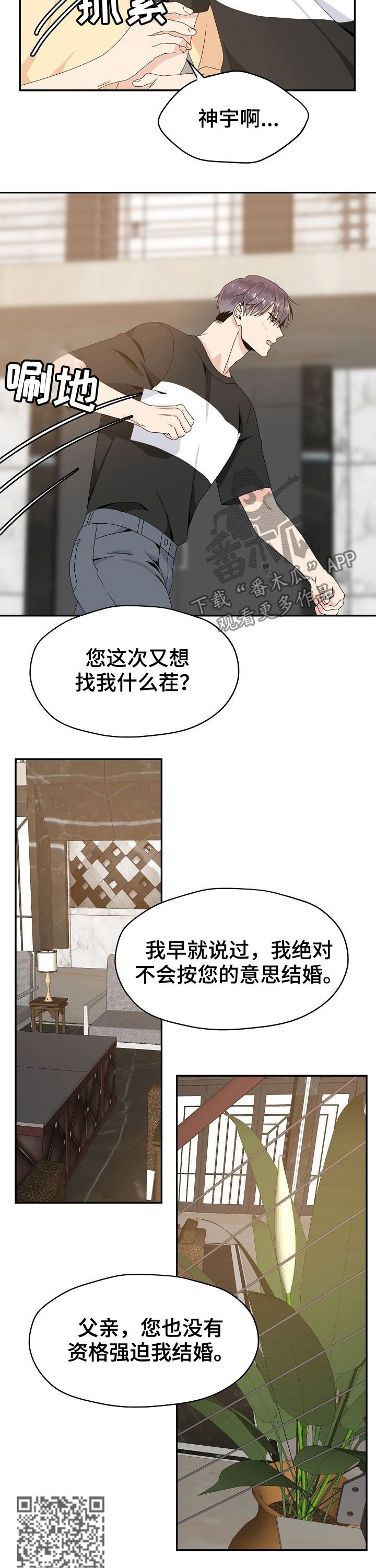 第35章：禁闭4