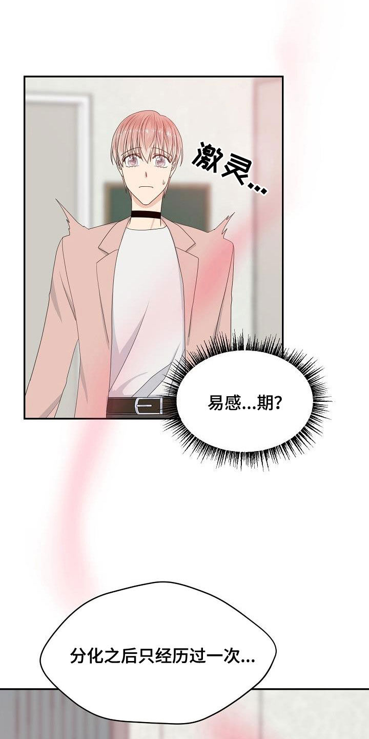 第89章：我陪你7
