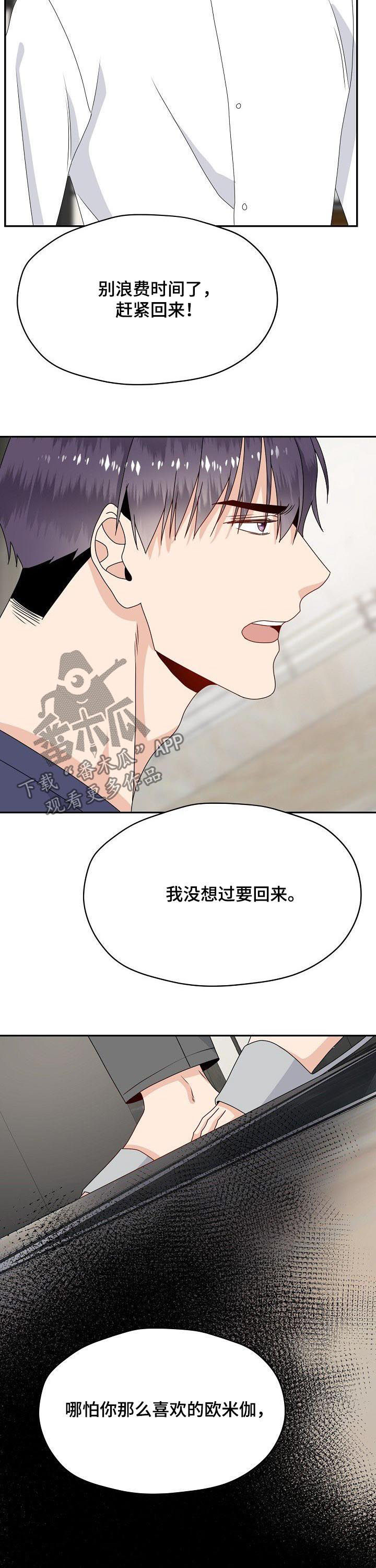 第45章：威胁3
