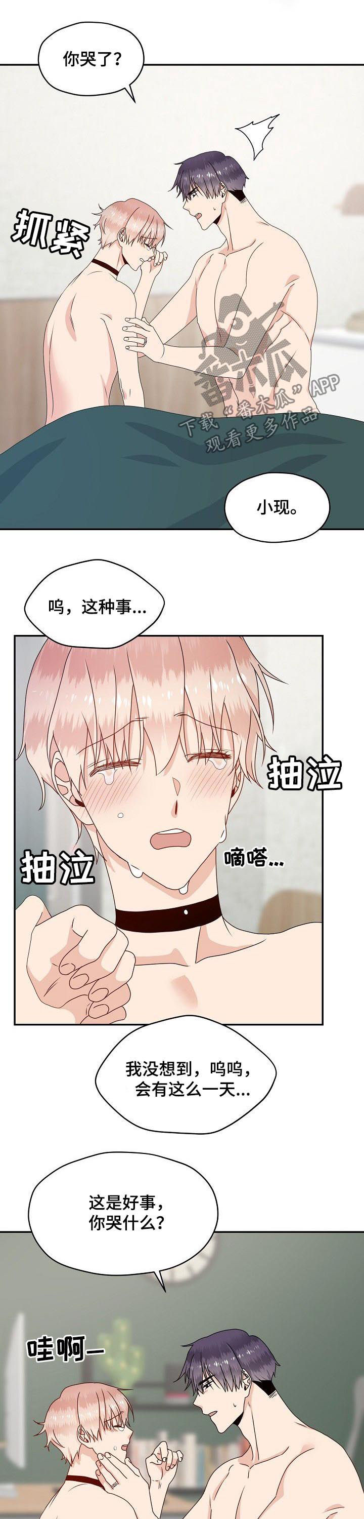 第47章：确认对方的爱7