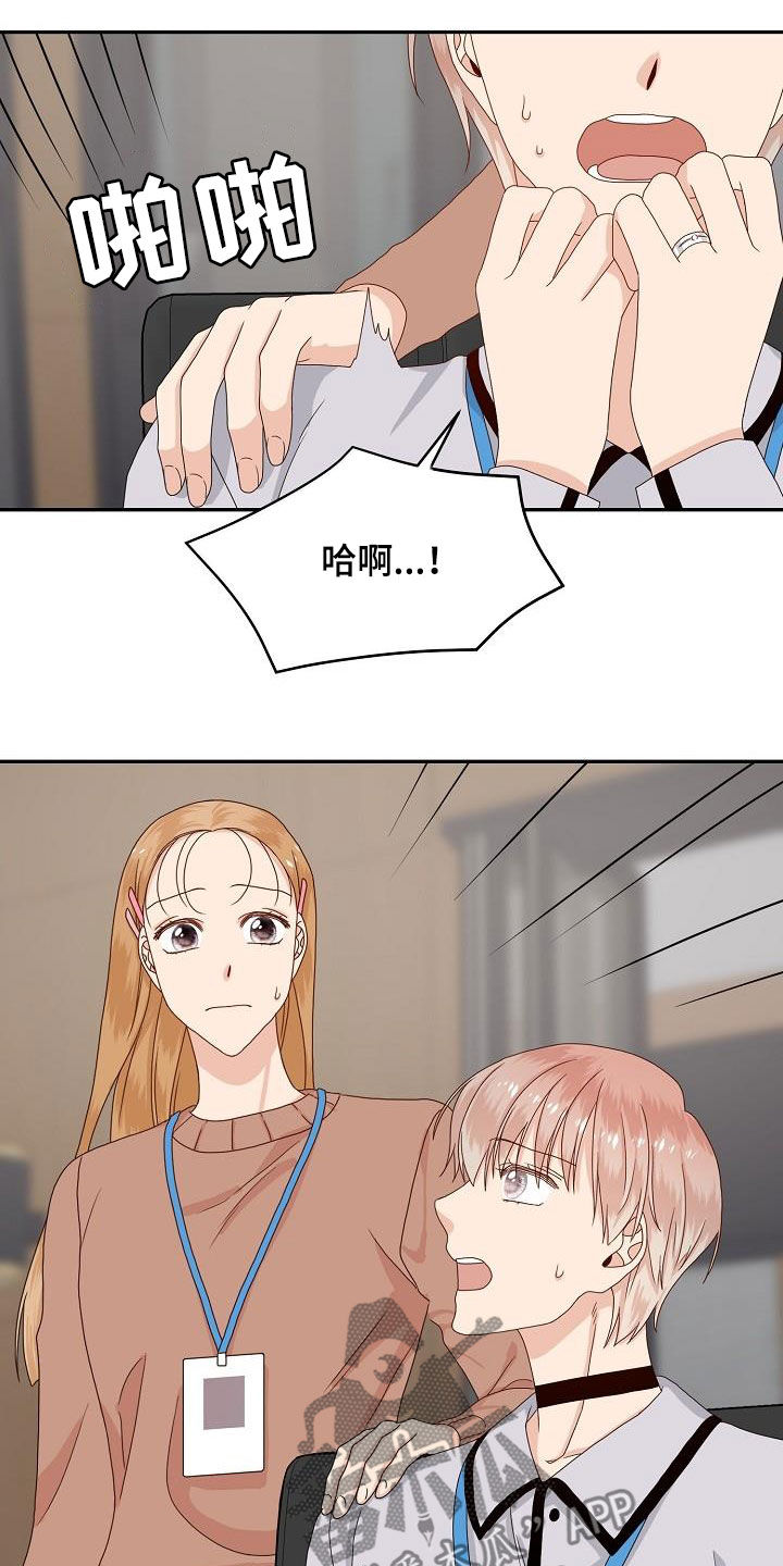 第85章：气愤4