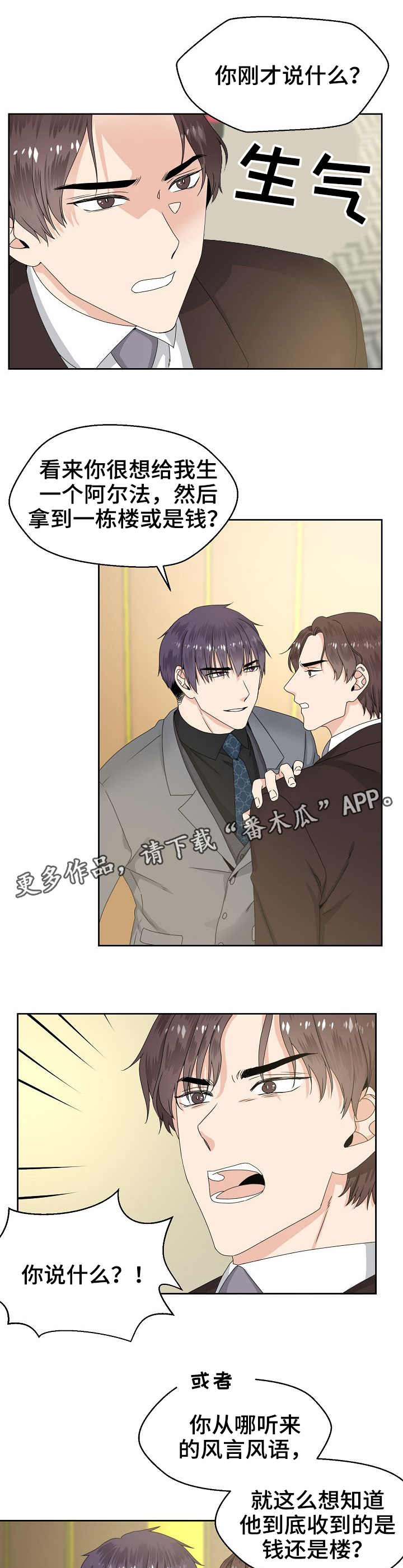 第9章：生气2