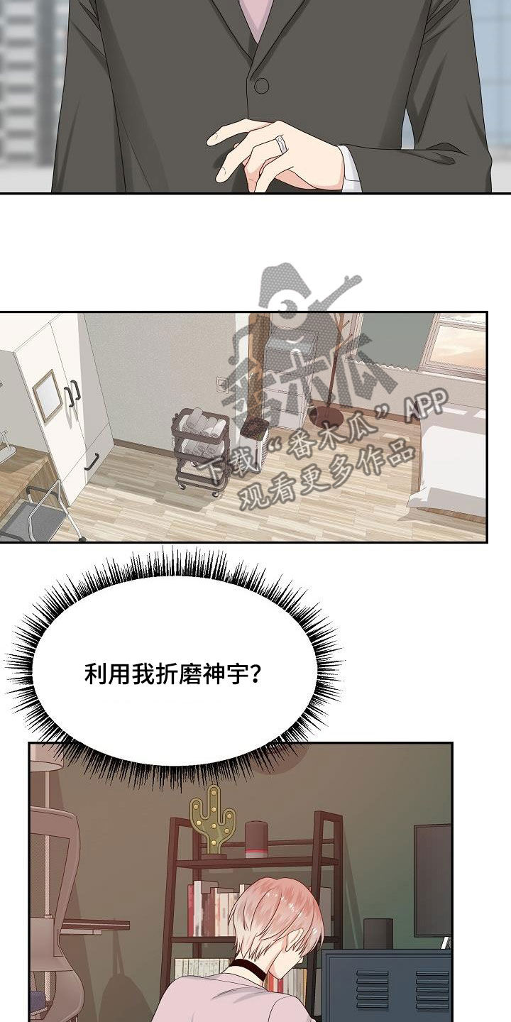 第100章：目的17
