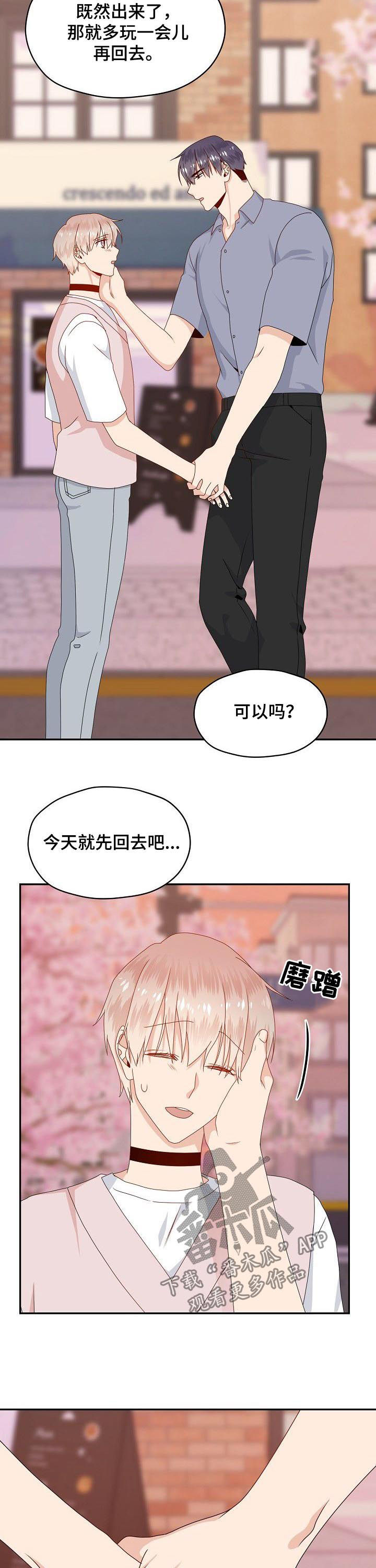 第40章：一起去3