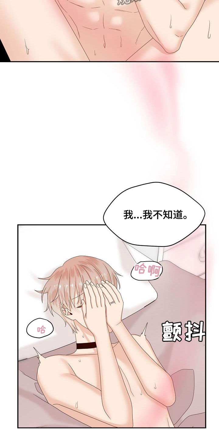 第81章：我在等你22