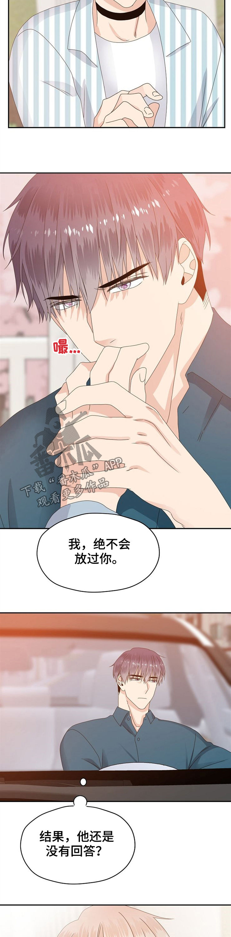 第31章：回答1
