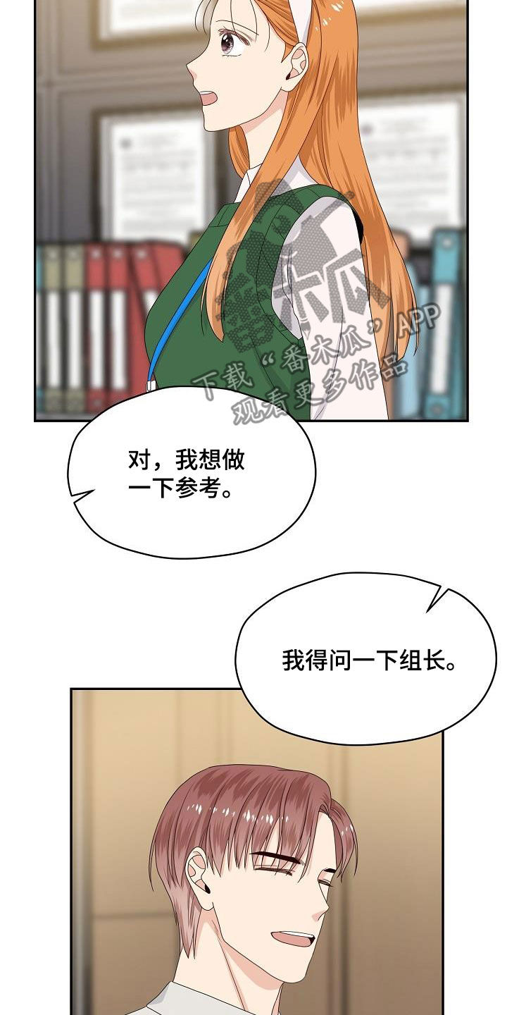 第86章：又盯着看18