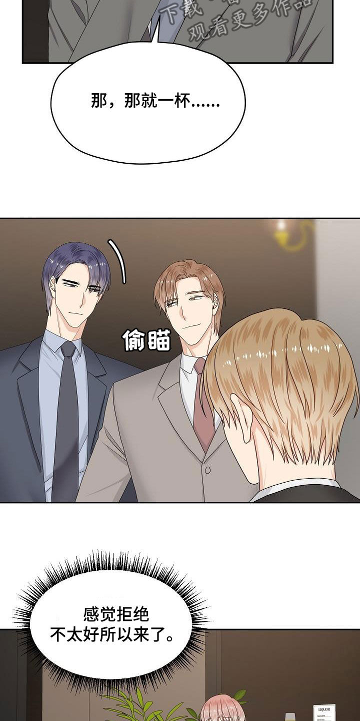 第94章：饭局23