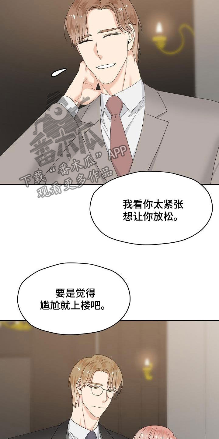 第94章：饭局21