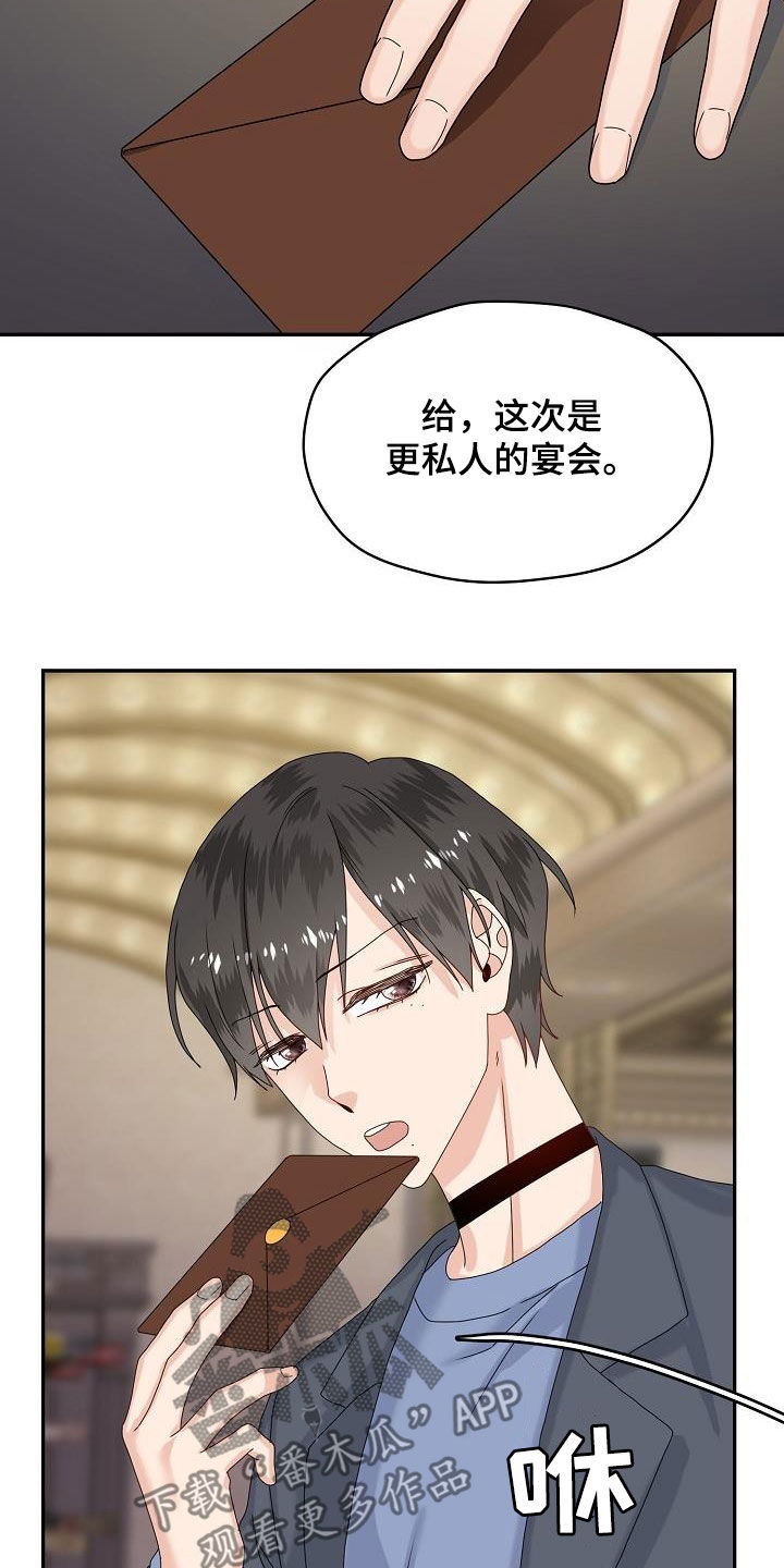 第79章：主动出击12