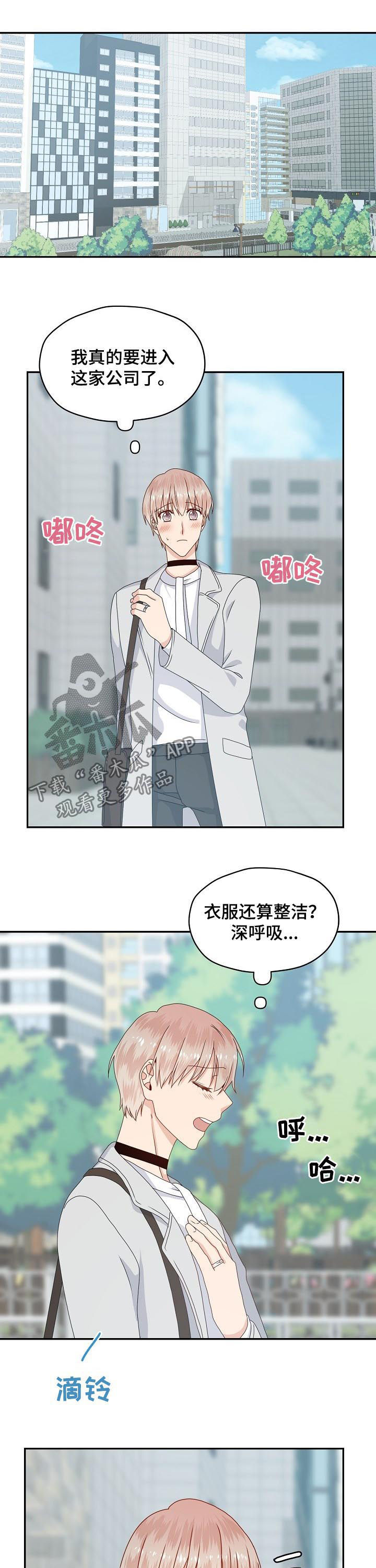 第54章：入职7